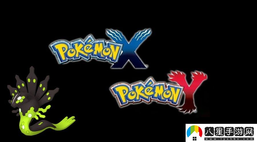 除了寶可夢(mèng)XY之外原本還有寶可夢(mèng)Z