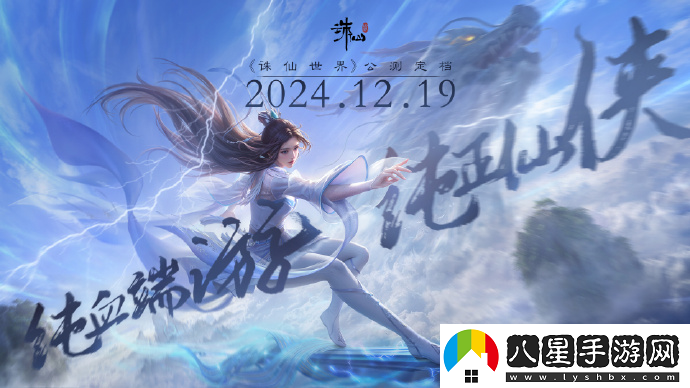 完美世界核心業(yè)務(wù)有改善 誅仙世界正式定檔12月