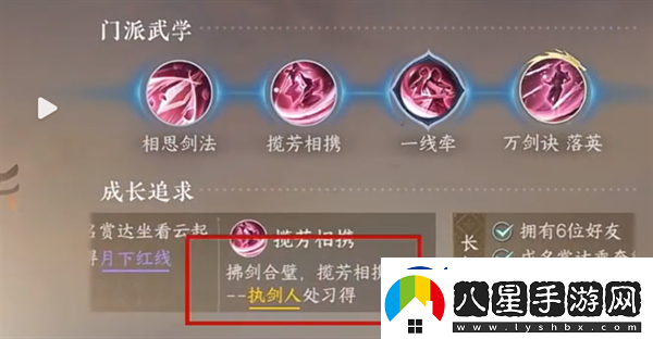 逆水寒手游愛心湖進入方法