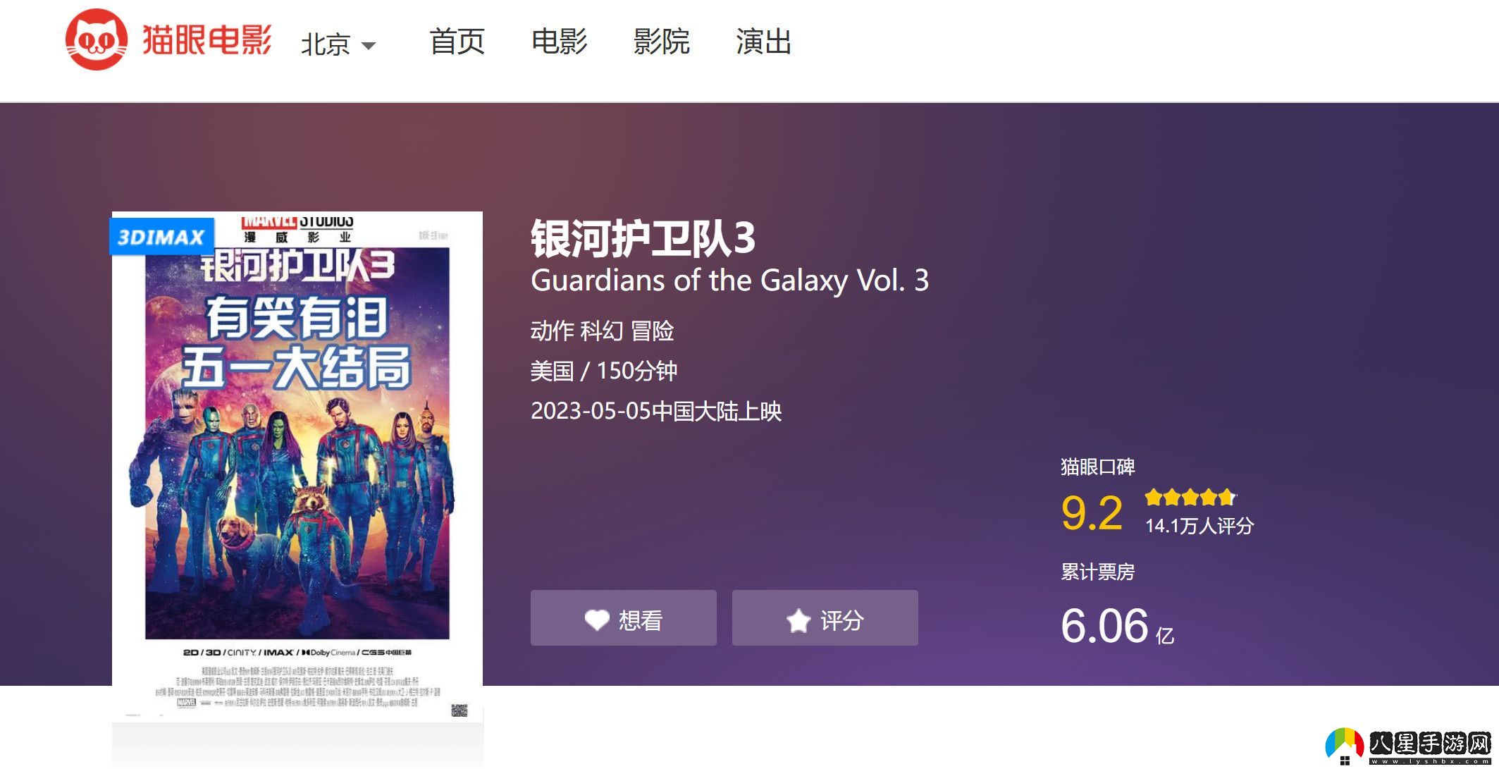 毒液3國(guó)內(nèi)票房破5億 力壓死侍與金剛狼
