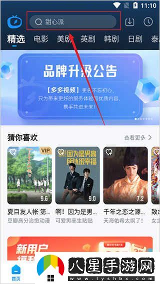 多多視頻網(wǎng)頁(yè)版-多多視頻網(wǎng)頁(yè)版登錄入口
