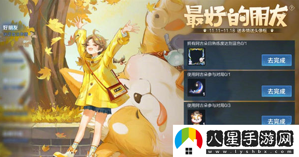 王者榮耀最佳伴侶活動詳細攻略與玩法介紹