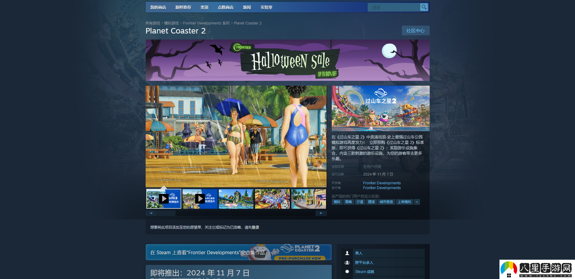 過山車之星2游戲網(wǎng)址介紹