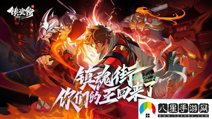 鎮(zhèn)魂街破曉禮包碼2024