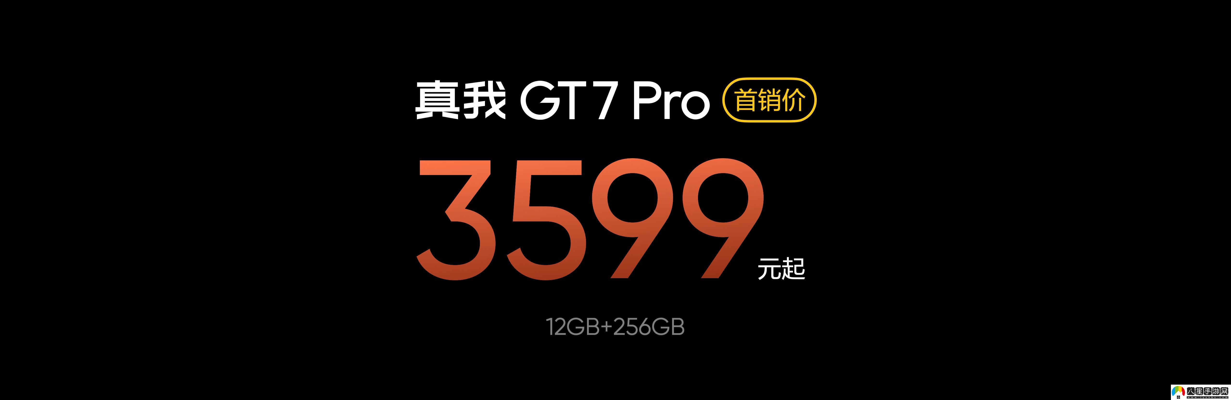 真我GT7 Pro正式發(fā)布 3599元起、全球首款去偏光片直板旗艦