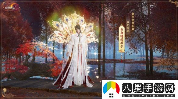 劍網(wǎng)3風明雪華禮盒外觀