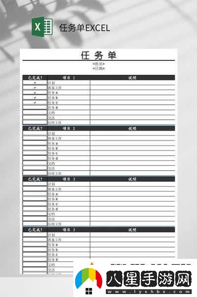 小圈網(wǎng)調(diào)的長期任務表貼吧