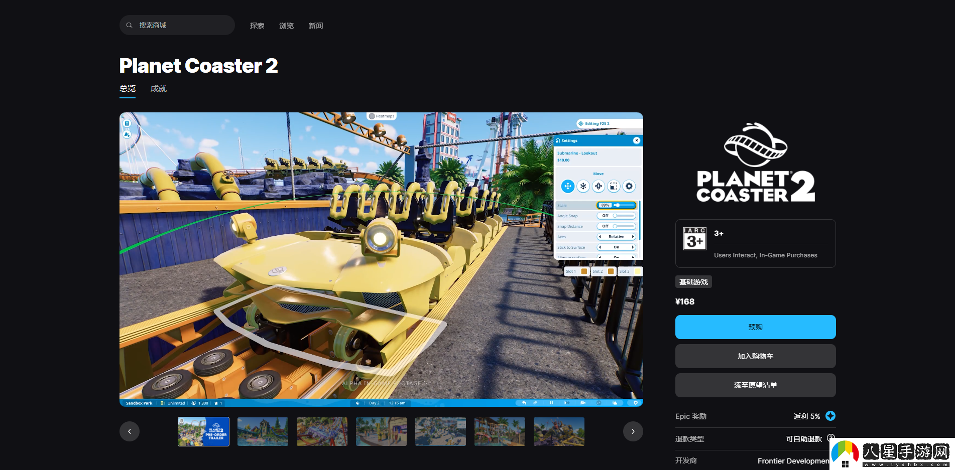 過山車之星2游戲網(wǎng)址介紹
