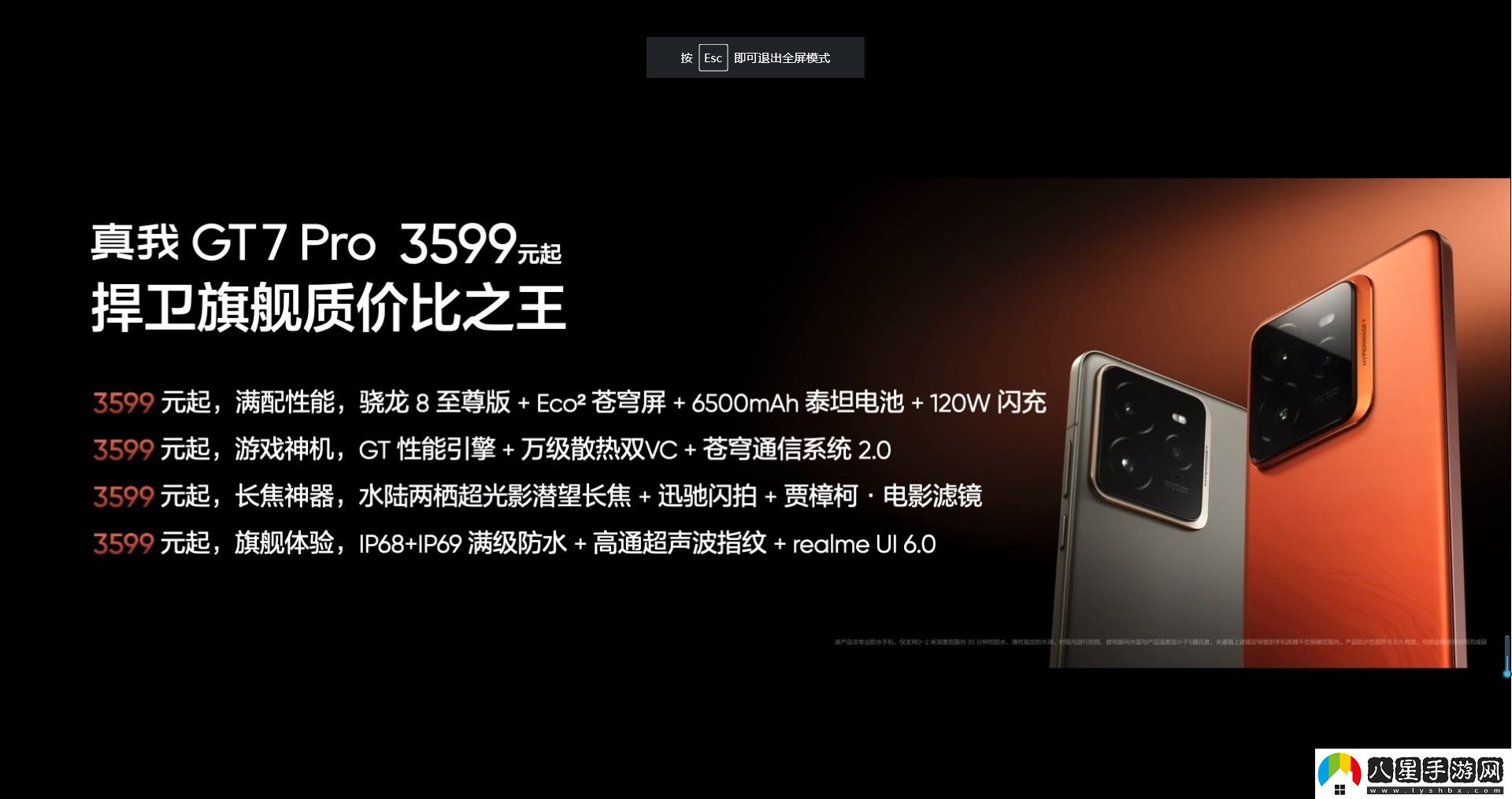 真我GT7 Pro正式發(fā)布 3599元起、全球首款去偏光片直板旗艦