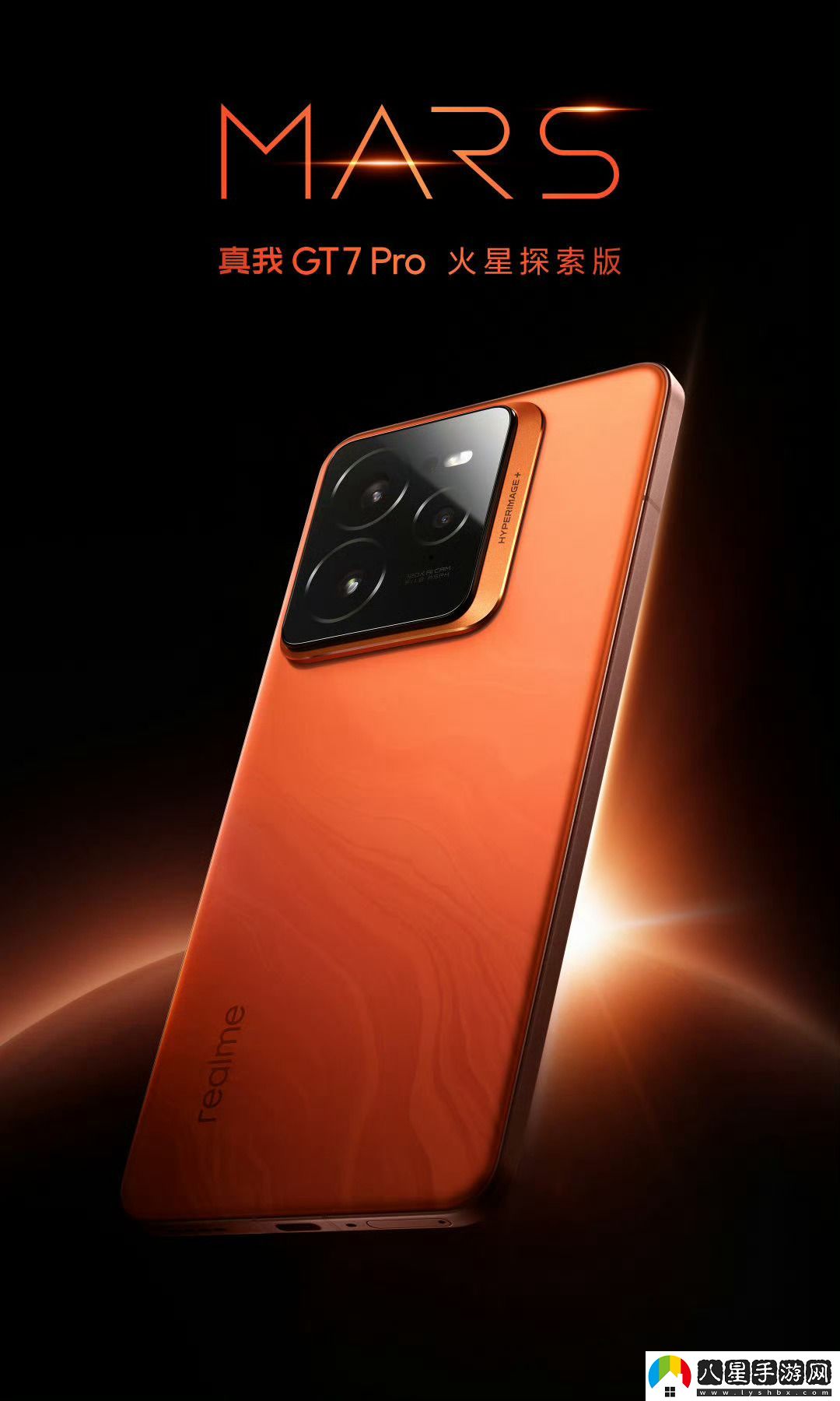 真我GT7 Pro正式發(fā)布 3599元起、全球首款去偏光片直板旗艦