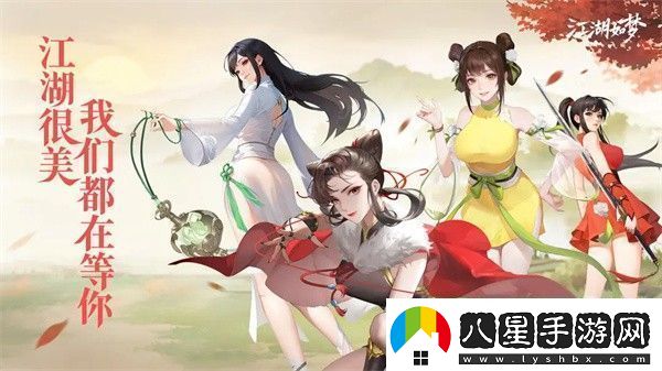 江湖如夢精力快速獲取攻略