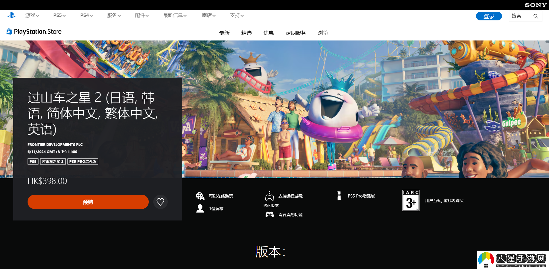 過山車之星2游戲網(wǎng)址介紹