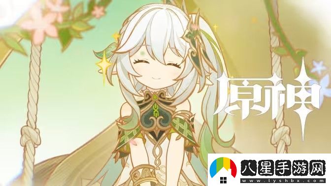 原神納西妲養(yǎng)成圖鑒攻略