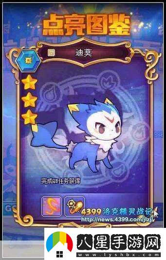 洛克王國(guó)世界中圣誕迪莫的神秘技能大揭秘