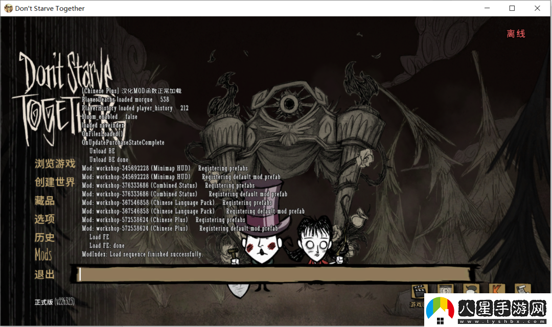 超簡單搭建饑荒聯(lián)機穩(wěn)定模式