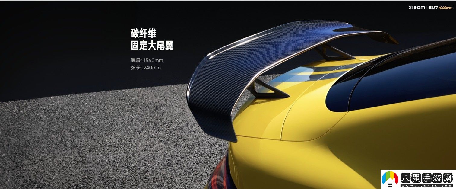 小米SU7 Ultra下壓力媲美300萬超跑！賣81萬還貴嗎？