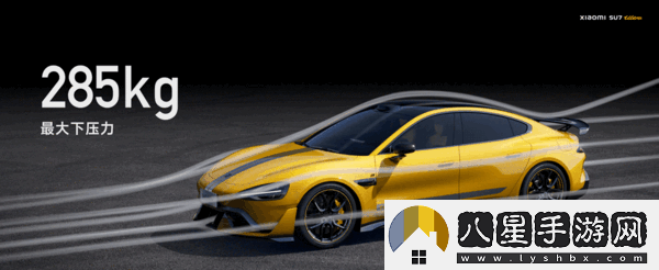 小米SU7 Ultra下壓力媲美300萬超跑！賣81萬還貴嗎？