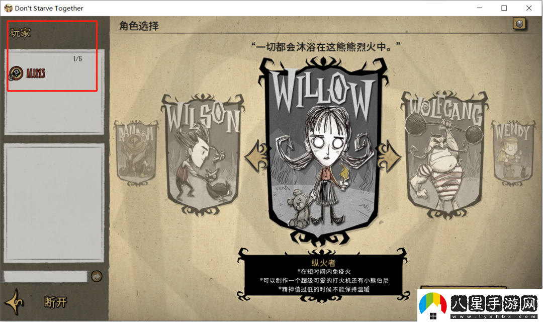 超簡單搭建饑荒聯(lián)機穩(wěn)定模式