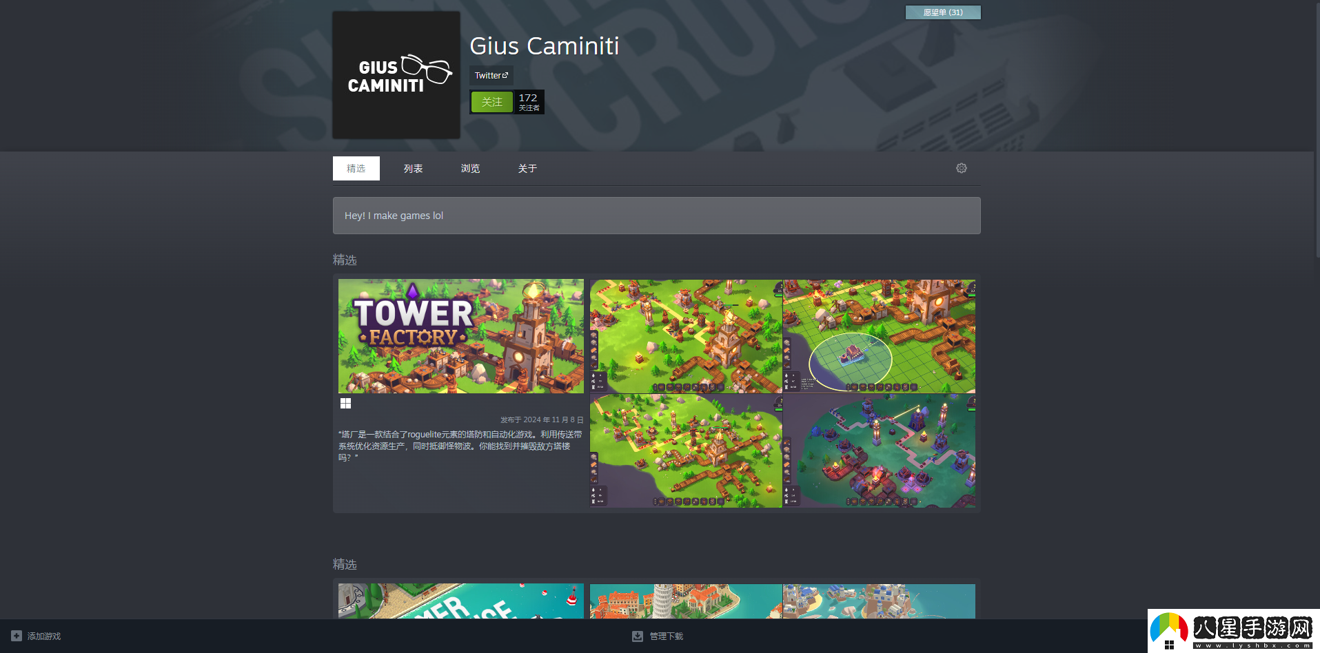 塔廠游戲開(kāi)發(fā)公司介紹