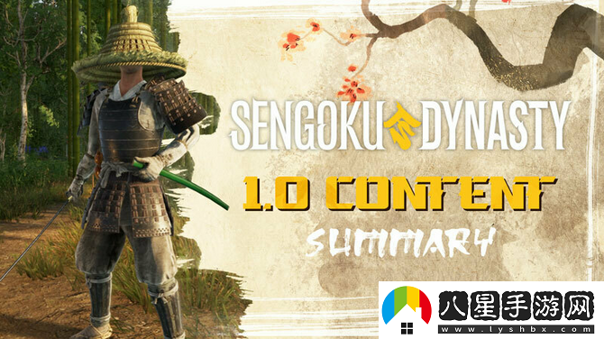 戰(zhàn)國(guó)王朝11月7日迎來(lái)正式版 1.0追加新要素公開(kāi)