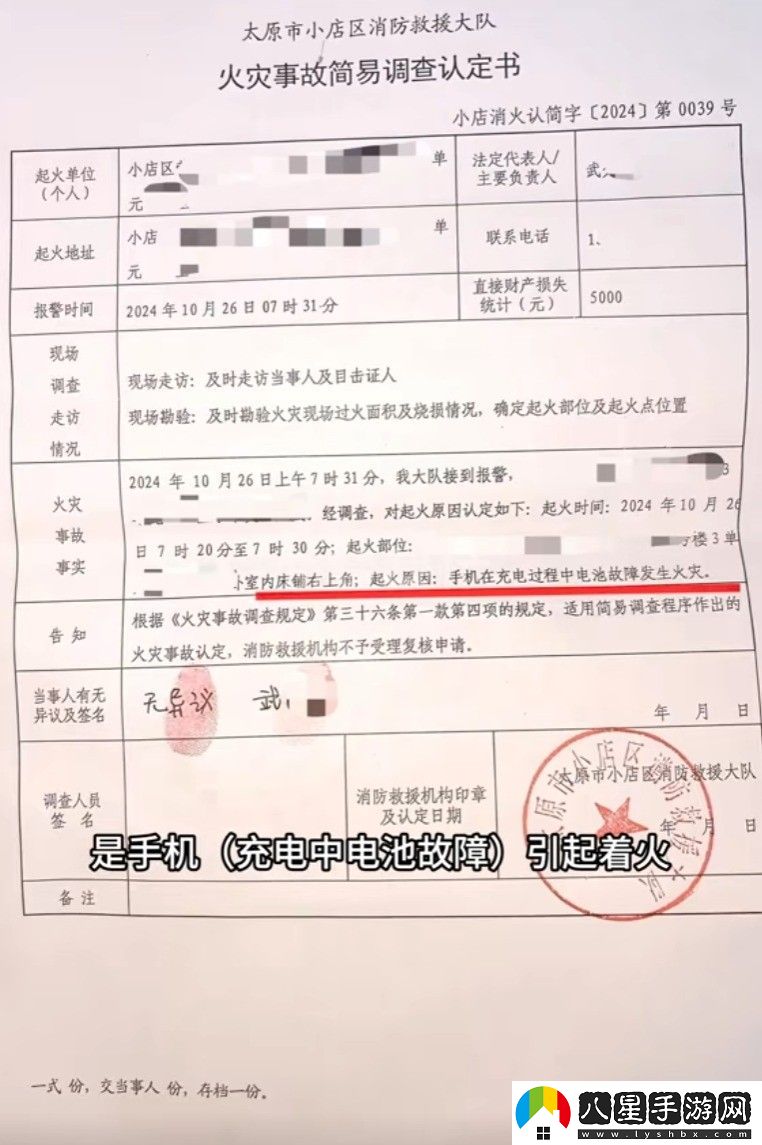 iPhone 14手機充電爆炸!女子睡覺慘遭燒傷 蘋果回應