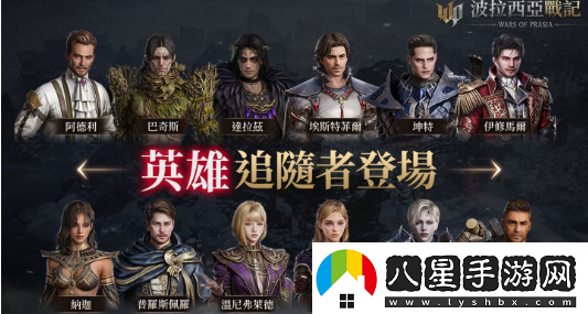 波拉西亞戰(zhàn)記克隆區(qū)域上線