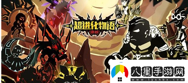 超進(jìn)化物語(yǔ)斧子隊(duì)陣容搭配推薦一覽