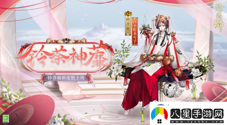 陰陽師高天之謎活動(dòng)怎么解謎