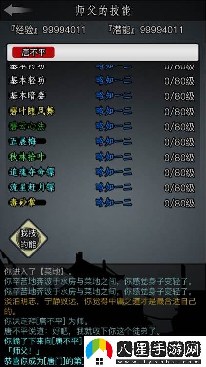 強化角色基本身法技巧以提高戰(zhàn)斗靈活性和應(yīng)對能力