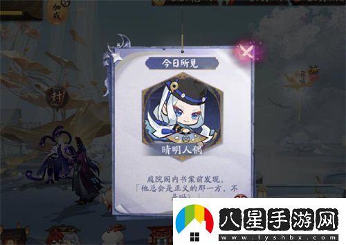 陰陽(yáng)師晴明人偶在哪-陰陽(yáng)師晴明人偶所在地一覽