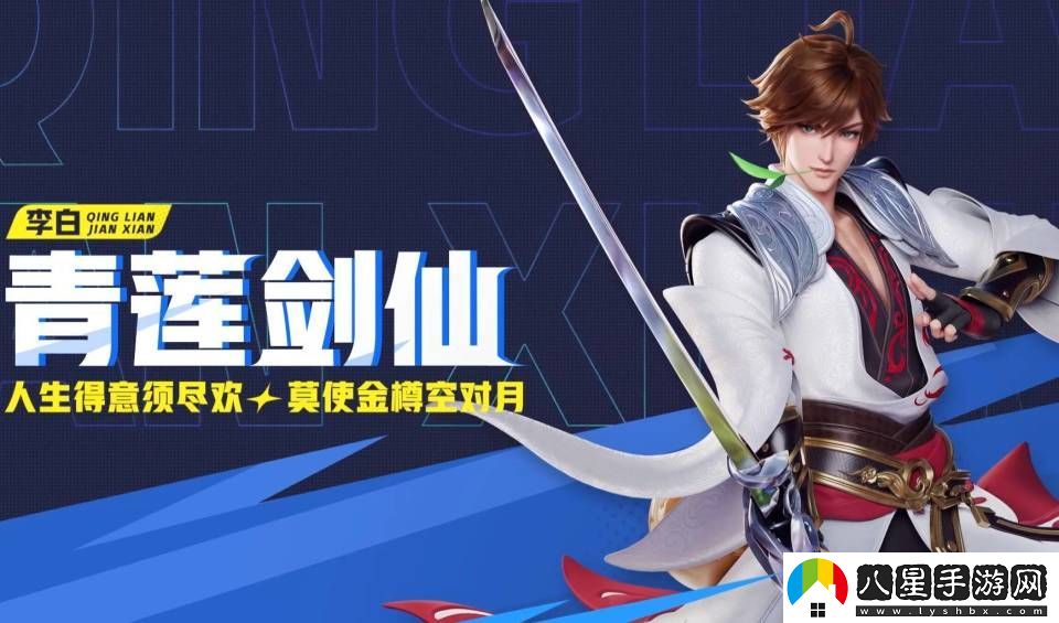 青蓮劍仙李白專精裝選擇指南，哪個更適合你的游戲風(fēng)格？