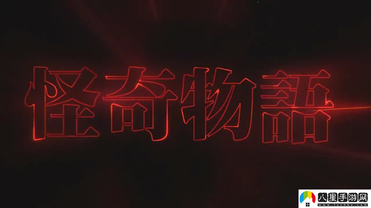 怪奇物語第五季先導(dǎo)預(yù)告 明年上線、共八集