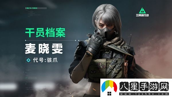 三角洲行動新手玩家應(yīng)該如何選擇干員-最佳干員選擇指南