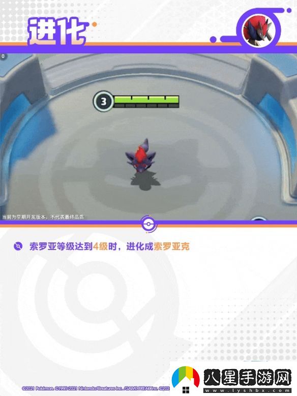 寶可夢大集結(jié)索羅亞克技能