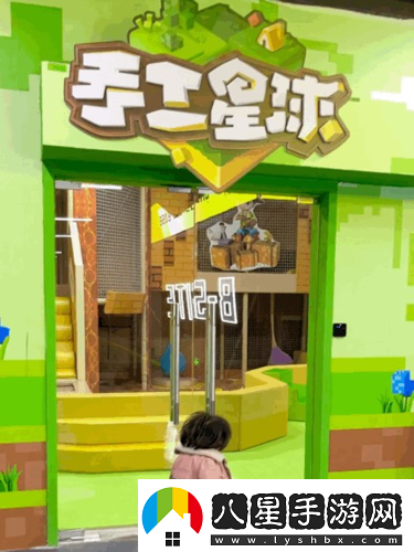 手工星球冒險家樂園營業(yè)中！快來一探究竟吧