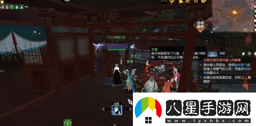 逆水寒手游錦囊遺香任務完成方法流程