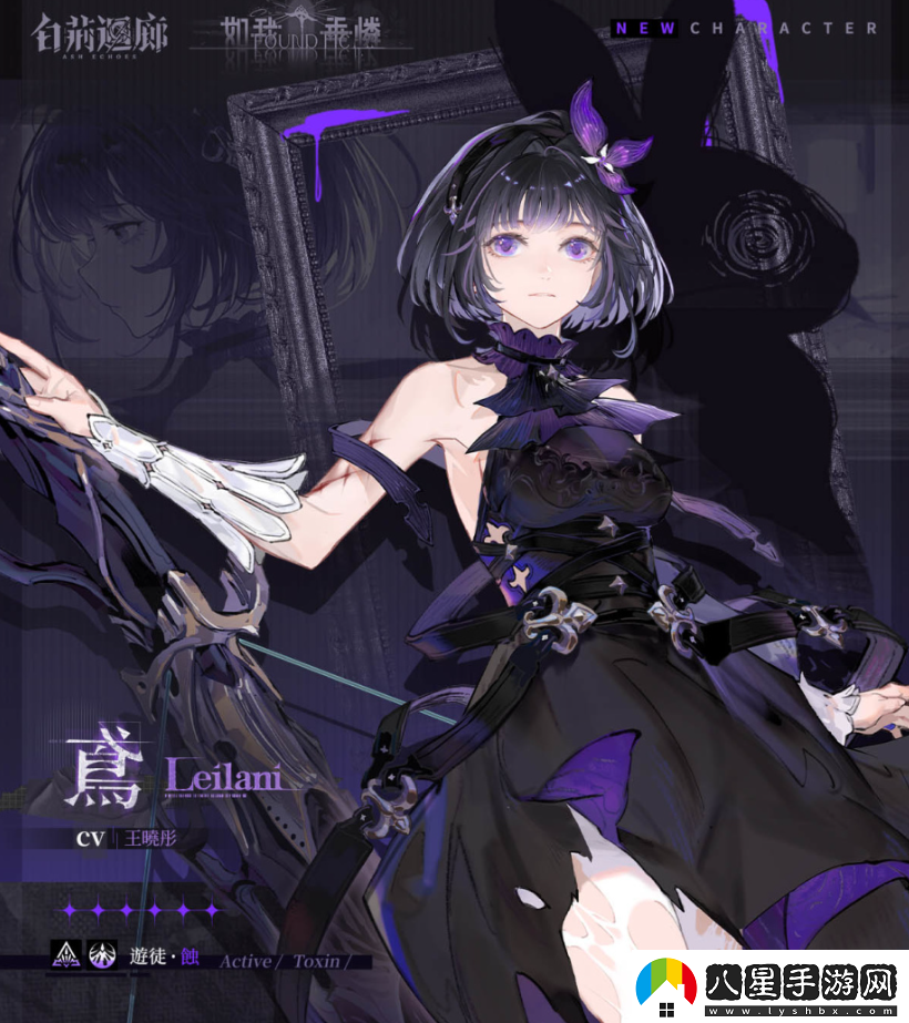 白荊回廊故事歷程第六章如我垂憐開啟帶來全新同調(diào)者鳶