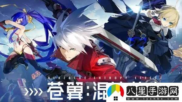 蒼翼混沌效應(yīng)全結(jié)局解鎖條件詳細(xì)解析-全面攻略指南