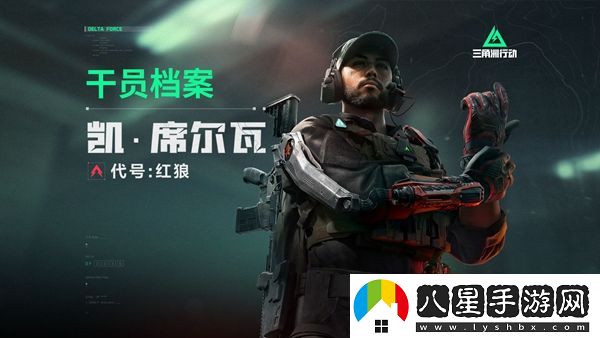 三角洲行動新手玩家應(yīng)該如何選擇干員-最佳干員選擇指南