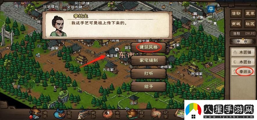 煙雨江湖手札殘頁(yè)使用指南