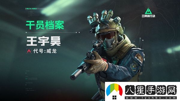 三角洲行動新手玩家應(yīng)該如何選擇干員-最佳干員選擇指南