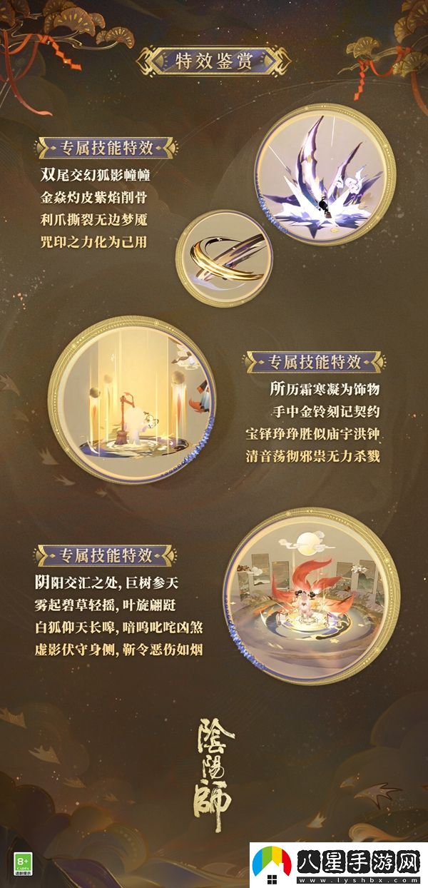 夢(mèng)山依舊，往事如煙陰陽(yáng)師白藏主典藏新皮膚上線！