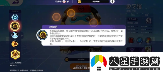 寶可夢(mèng)大集結(jié)象牙豬持有物怎么搭配