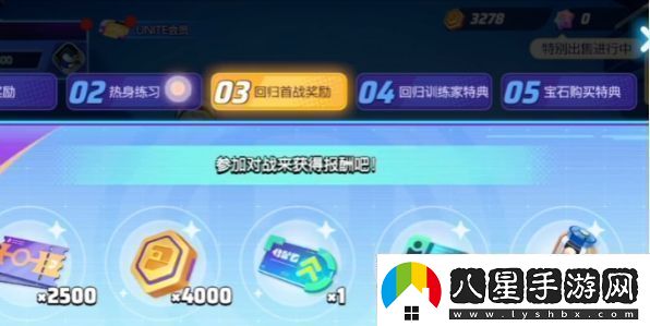 寶可夢(mèng)大集結(jié)回歸獎(jiǎng)勵(lì)觸發(fā)條件是什么條件一覽