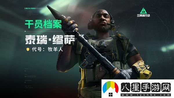 三角洲行動新手玩家應(yīng)該如何選擇干員-最佳干員選擇指南