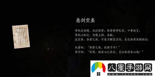 燕云十六聲清河春秋別館鎮(zhèn)守任務詳解及完成攻略