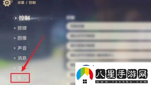 原神賬號密碼修改方法