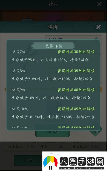 御劍江湖T0級金蛟剪詳細(xì)分享