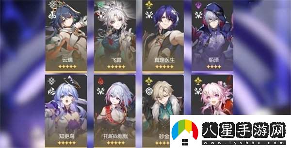 崩壞星穹鐵道不可知域無限追擊流打法攻略