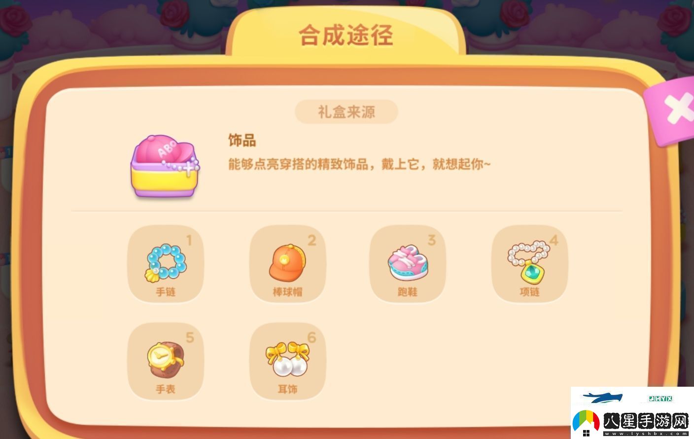 保衛(wèi)蘿卜4浪漫七夕活動(dòng)怎么玩